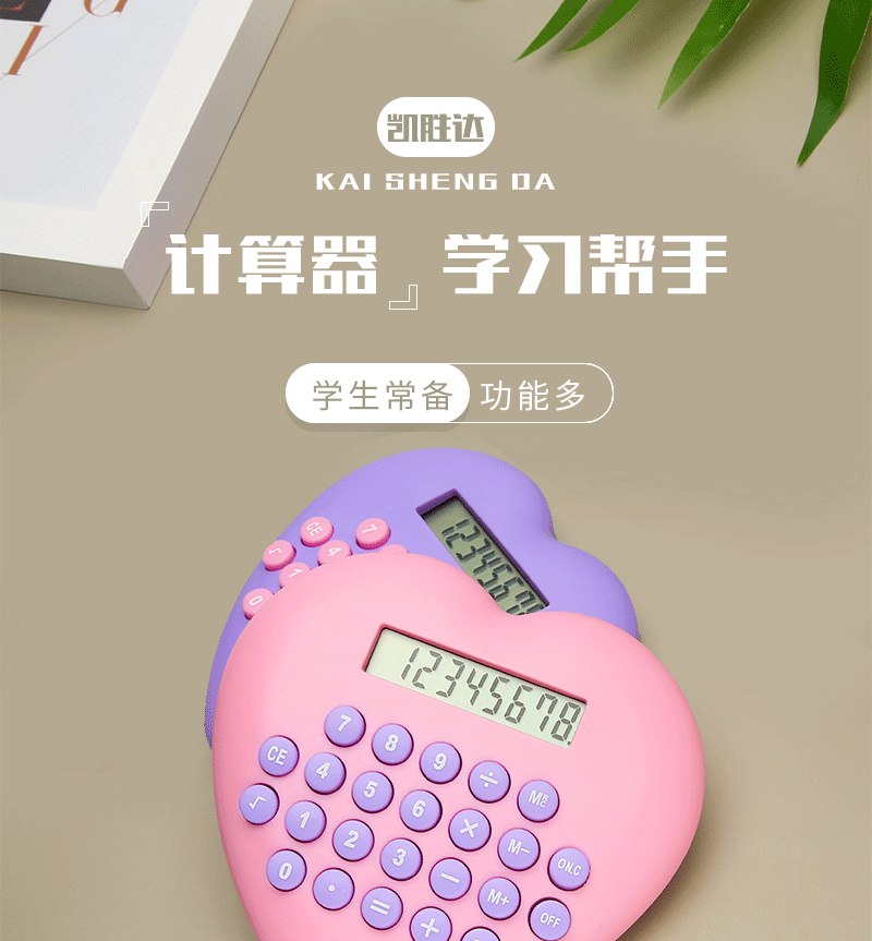 Multi-function 8-bit Calculator Creative Love Computer Font Clear Plastic Keys Student Supplies Wholesale Cute Calculator